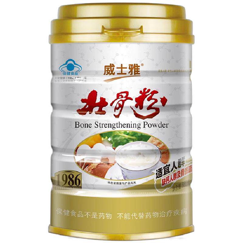 27年国货老牌威士雅壮骨粉