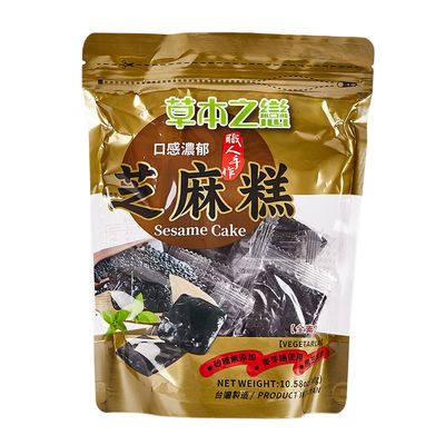 贺老爹芝麻糕台湾特产糕点软糯