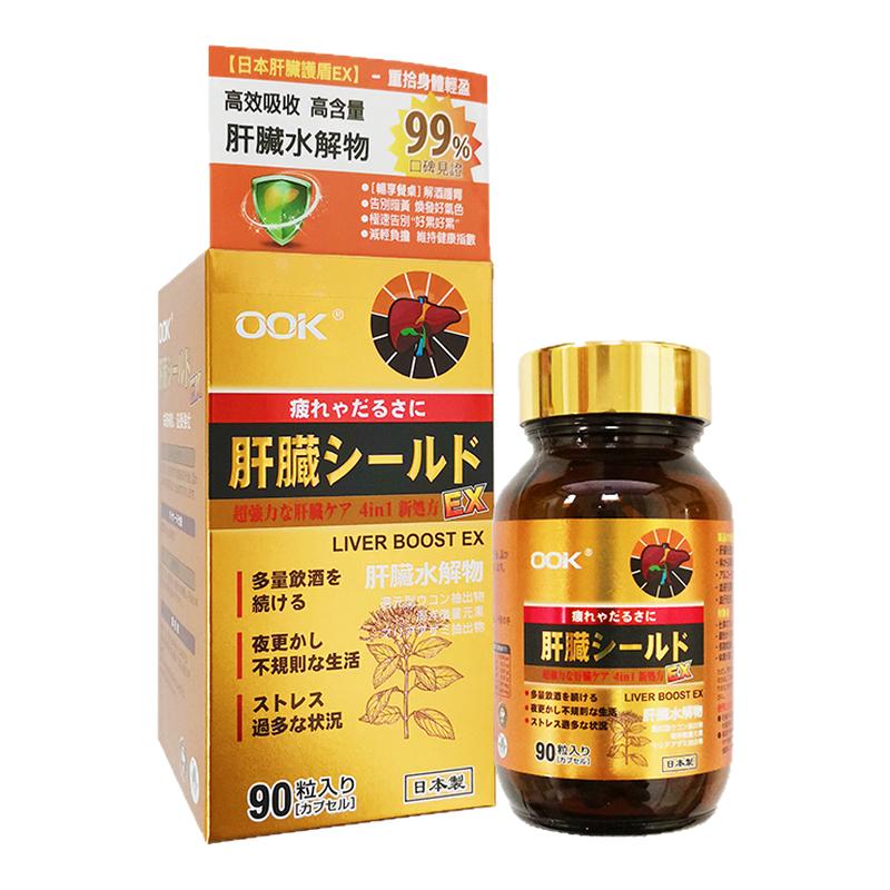 日本进口肝脏水解物解酒去疲劳