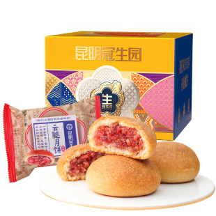 昆明冠生园官方旗舰店昆冠云腿月饼云南特产传统糕点酥皮火腿小饼