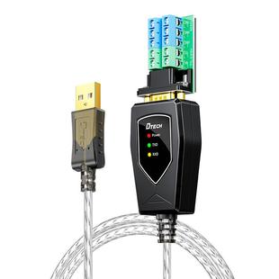 帝特 (USB转RS232/485/TTL) 三合一串口线工业级RS485转换器PLC传输通讯模块DB九针com口连电脑IOT5019C(2nd)