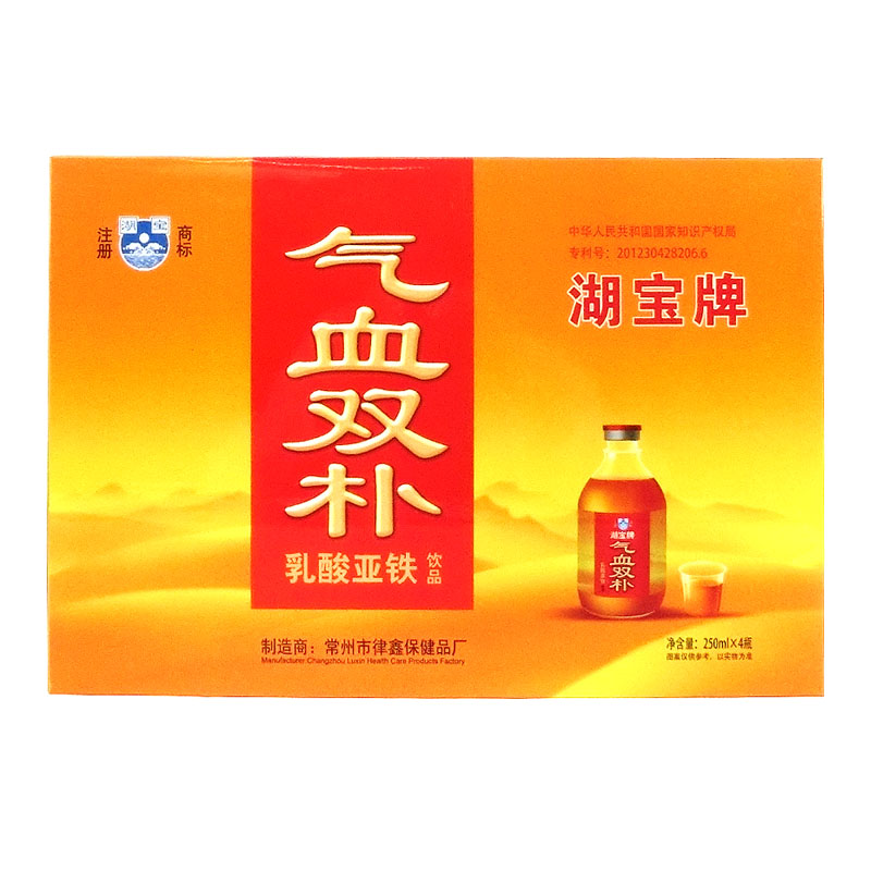 湖宝牌气血双朴乳酸亚铁饮品