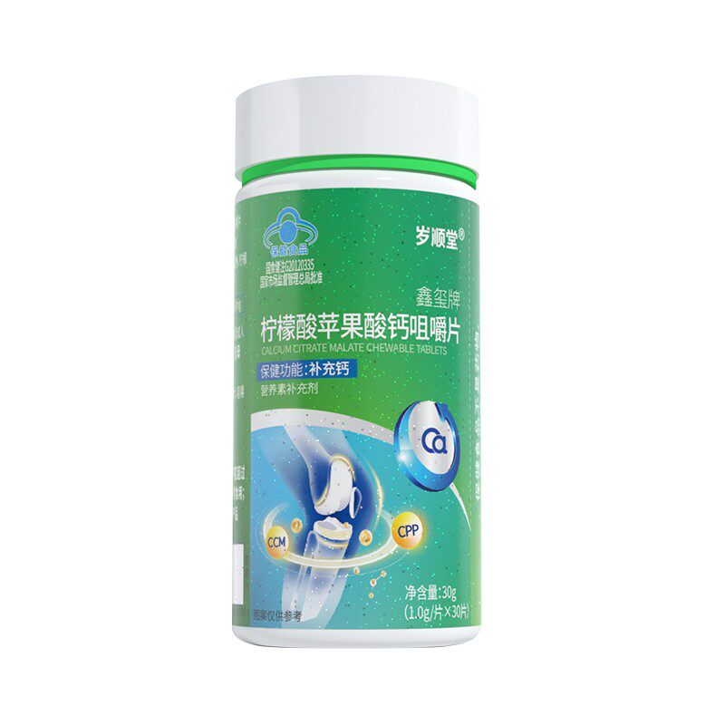 柠檬酸苹果酸钙咀嚼片正品芦荟软胶囊芦荟软胶囊成人芦荟男女通用