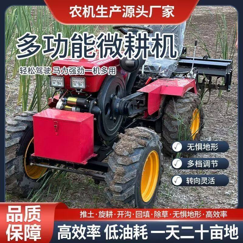 多功能四轮四驱微耕机乘坐旋耕机履带水旱两用耕地大棚拖拉机开沟