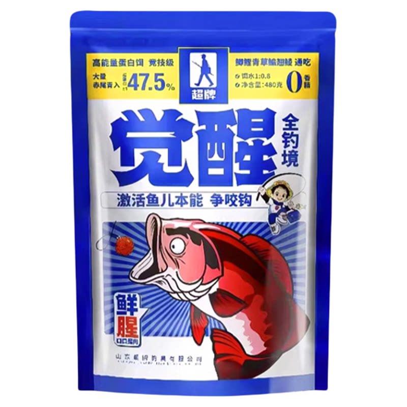 威拓森 超觉醒牌鱼饵料官方店钢弹2号秋冬季野钓鲫鱼鲤鱼专用鱼饵