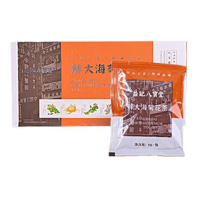 益记八宝堂胖大海菊花茶罗汉果茶