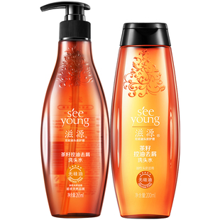 滋源无硅油茶籽洗发水去屑控油净屑护发素套装舒痒水润洗发露男女