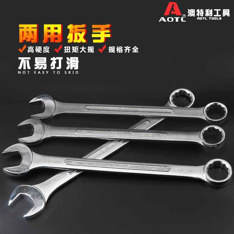 重型梅花开口大号两用扳手34/35/36/38/40/41/42/445/46/48/50/55