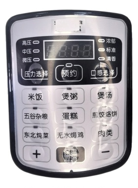 电压力锅通用配件电脑板