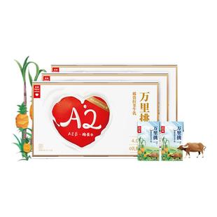 乐纯万里挑一零乳糖水牛牛奶mini迷你装儿童高钙奶125ml*9盒*3箱