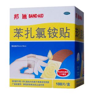 强生邦迪创可贴邦迪苯扎氯铵贴100片小创伤擦伤创可贴止血