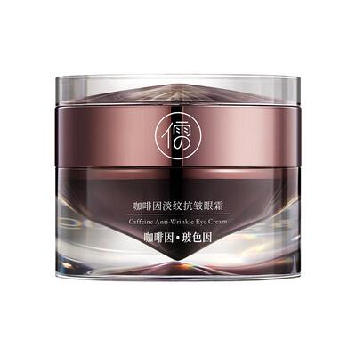 4D发光眼霜淡化细纹黑眼圈眼袋提拉抗紧致去除神器皱女男官方正品