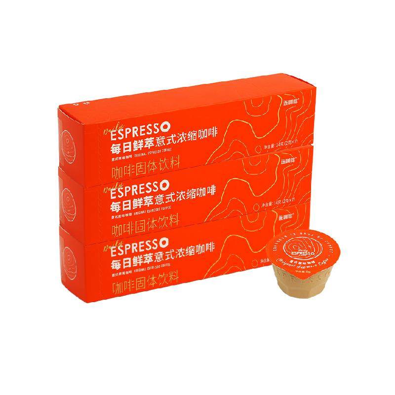 连咖啡每日鲜萃意式浓缩黑咖啡经典原味2g*21颗速溶咖啡粉