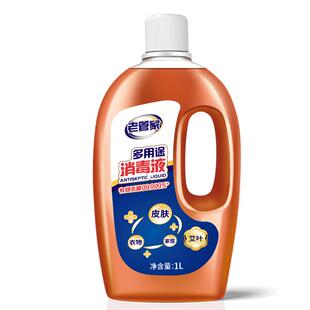 老管家多用途消毒液季铵盐衣物家居室内除菌消毒水杀菌率99.999%