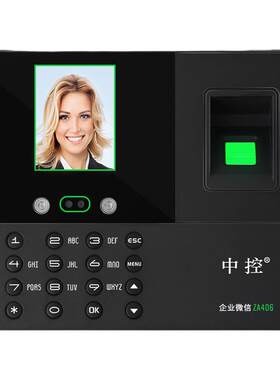 中控考勤机企业微信APP打卡签到