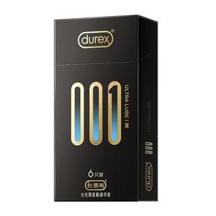 【杜蕾斯001倍滑】官方旗舰店避孕套持久男用超薄安全套套正品