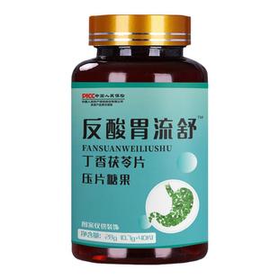 胃反酸胃流舒胃烧心胃酸过多上腹烧灼管食道反流性食管肠胃中药炎