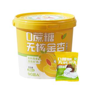【今日超A 0蔗糖无核金杏】果干脯蜜饯零食去核无添加糖精
