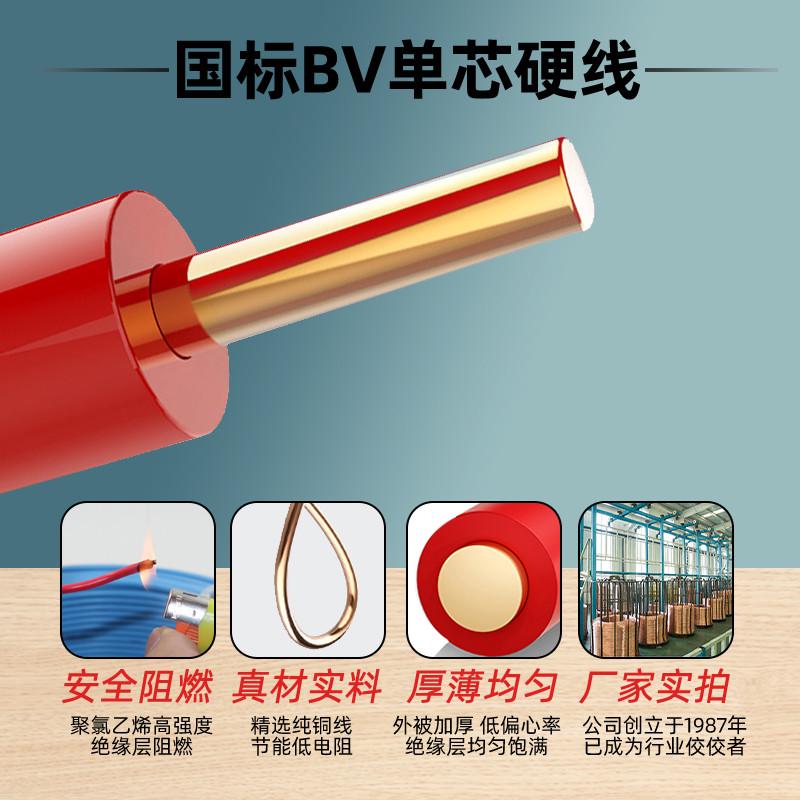 津达电线家用BV2.5/4/6/10平方单芯铜线电线国标铜芯 家装电线
