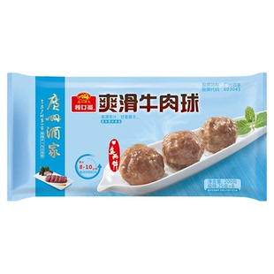 广州酒家利口福爽滑牛肉球200g/8个广东特色火锅食材港式餐点速食