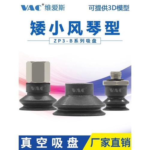 ZP3T16BN-A5-T040608/10/13/16BN/BS-A5-B5SMC矮小风琴型真空吸盘