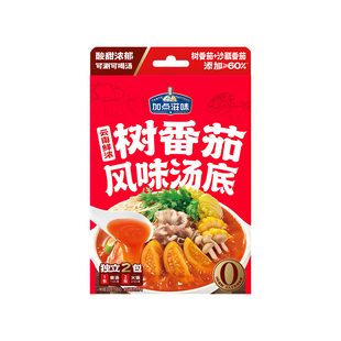 加点滋味云南树番茄汤底清汤火锅底料番茄锅酸甜浓汤煮面调料150g