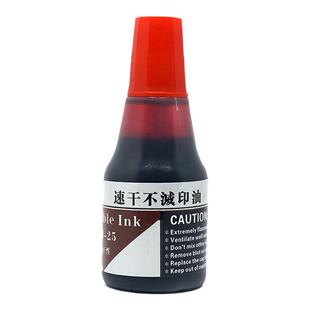 格美诺打印码机专用快干油墨速干塑料金属标签红蓝黑色不灭印油