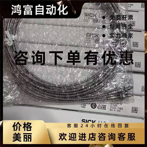 议价SICK光电传感器线LL3-TH08，型号5325978，全新正品包装拍前