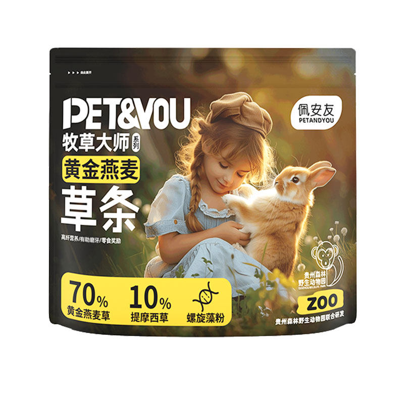 佩安友提摩西草条脆脆条兔子龙猫磨牙零食豚鼠荷兰猪磨牙棒用品