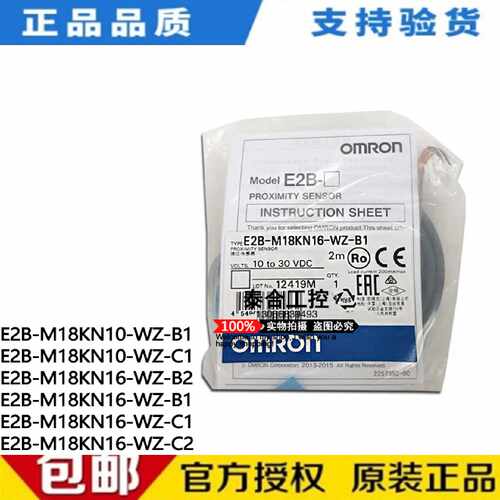 议价全新原装E2B-M18KN10-WZ-B1 E2B-M18KN16-WZ-B2 M18KN16-WZ-C