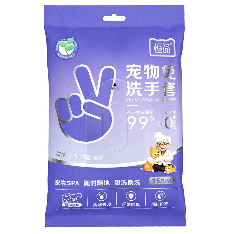 宠物免清洁洗手套加大加厚