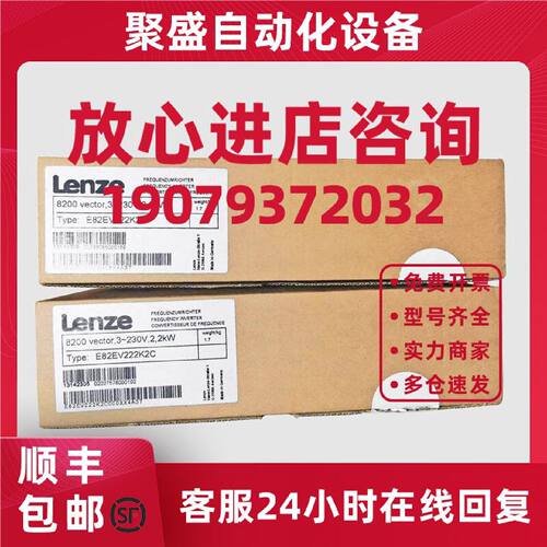 议价原装进口伦茨8200变频器E82EV222-2C E82EV222K2C 2.2KW 220V