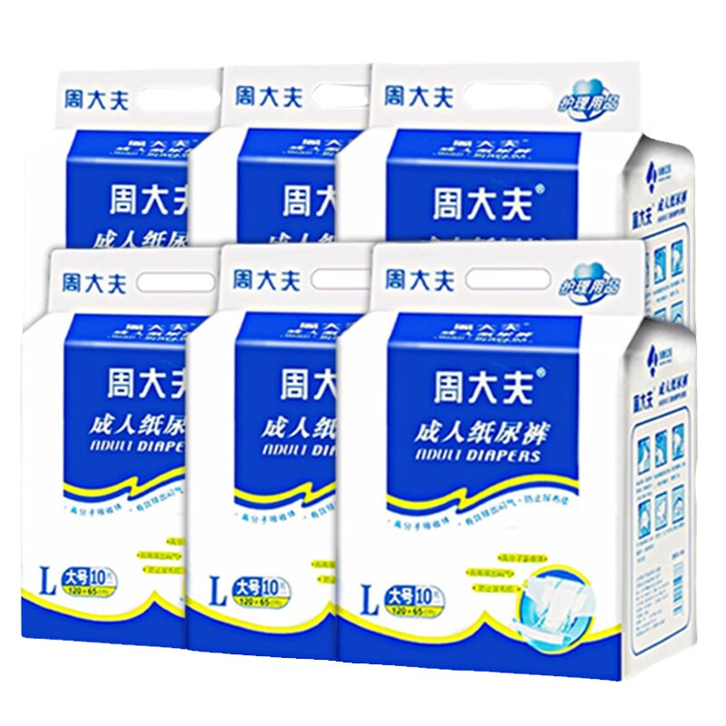 周大夫成人纸尿裤男女粘贴尿不湿
