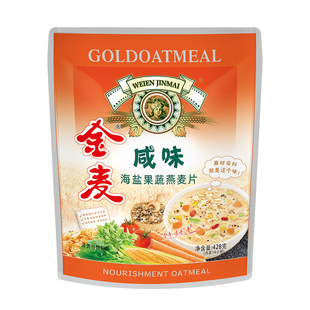 金麦咸味海盐果蔬燕麦片无添加蔗糖懒人早餐即食营养麦片代餐428g