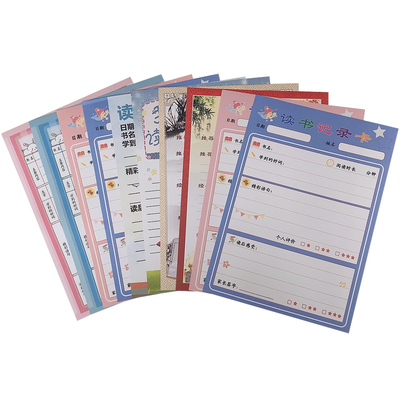 a4阅读记录卡小学生读书