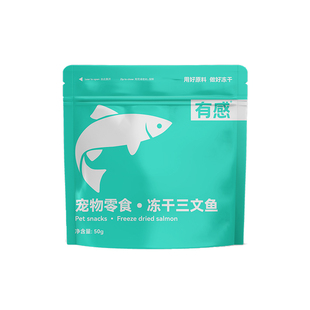 有感冻干三文鱼猫咪猫零食原切带皮洁齿磨【日期剩余7个月左右】