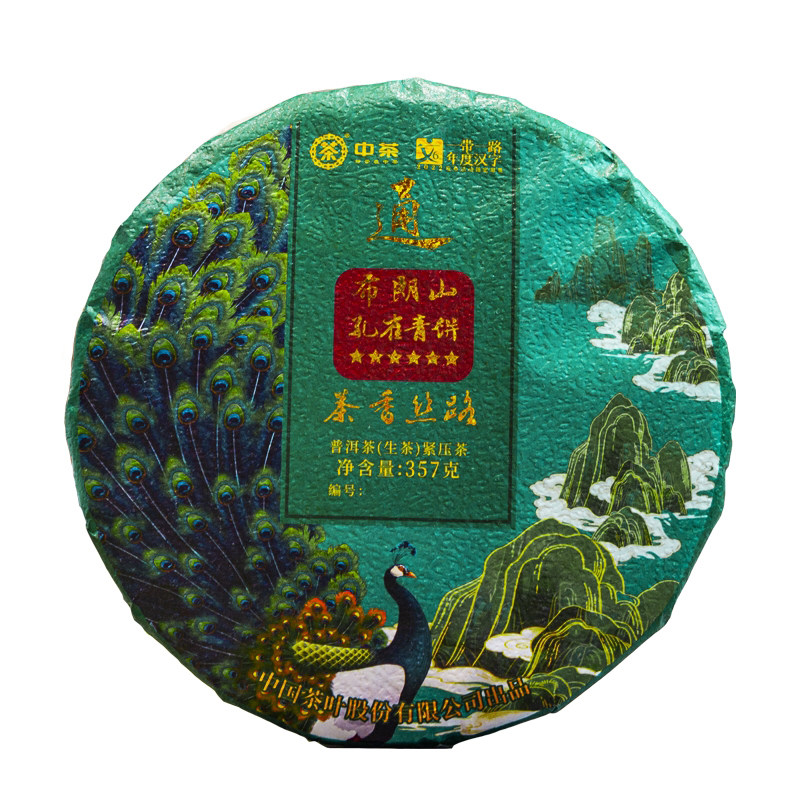 中茶普洱六星布朗山茶香丝路