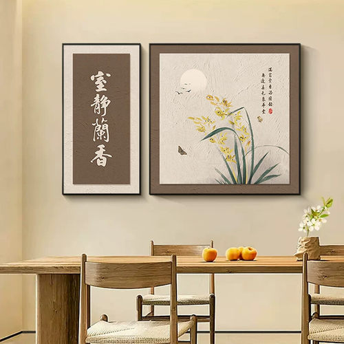 盈浩新中式餐厅装饰画墙面寓意好组合画事事如意挂画过道中式墙画