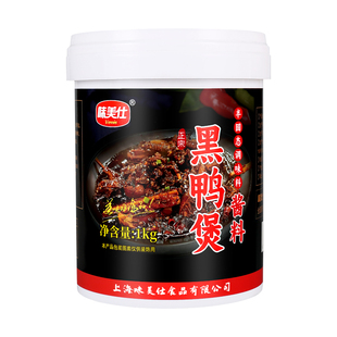 味美仕武汉回味黑鸭煲酱料商用炖煮鸭肉干锅酱卤甜辣黑鸭香膏1kg