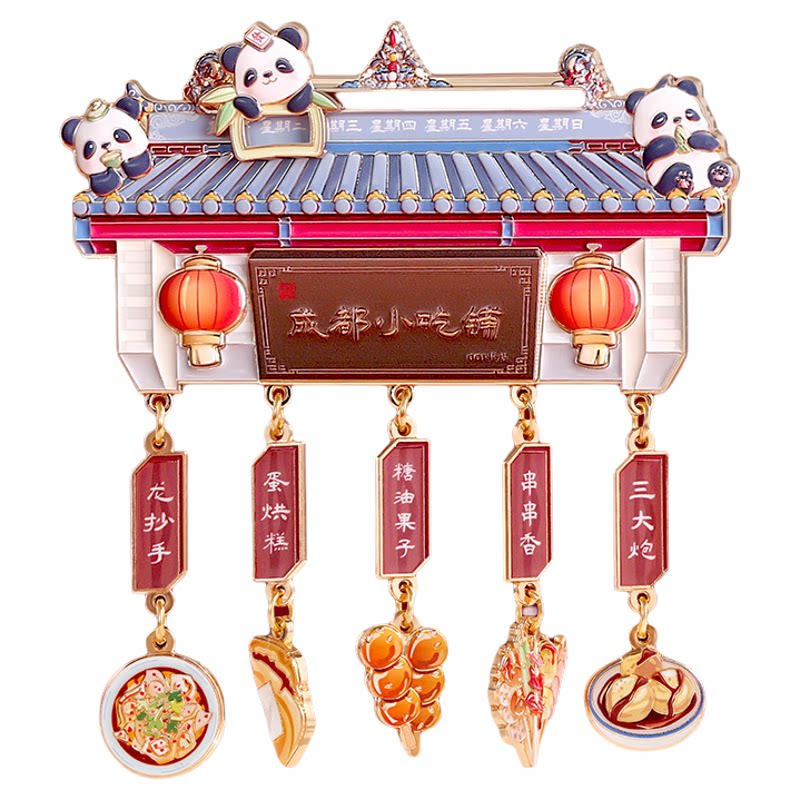 成都美食小吃铺金属冰箱贴 重庆四川省博物院文创旅游纪念品