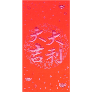 2026马年新款利是封新年红包创意大中号过年压岁包传统福大吉包邮