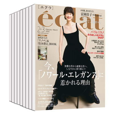 美容化妆时尚服装搭配日文杂志