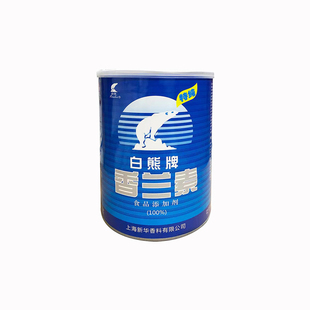 白熊牌香兰素食用香精 烘焙饮料 钓鱼炒货增香食品添加剂原装正品