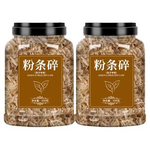 粉条碎包饺子包子专用正宗纯手工红薯粉粉丝无添加商用官方旗舰店