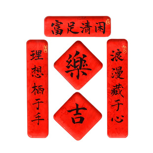 手写毛笔字书法定制小对联春联磁吸冰箱磁贴文创新年礼物装饰