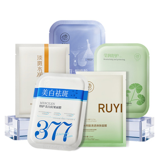 【U先尝鲜礼】儒意烟酰胺美白淡班保湿修护抗皱面膜