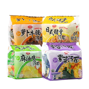 四洲方便面萝卜牛腩汤面4连包日式猪骨紫菜麻油鸡汤面速食泡面