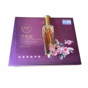 正品丽颜姬女人香性香体液少女体香原液女士清新香水诱惑持久淡香