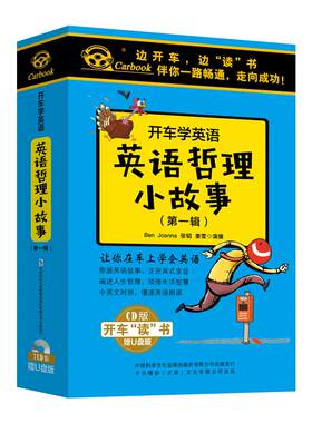 车载u盘英语故事音频儿童磨耳朵小学生英文听力学习训练cd碟片+书