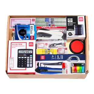 得力办公套装套餐组合办公室用品全套新职场员工开工学生实用全套